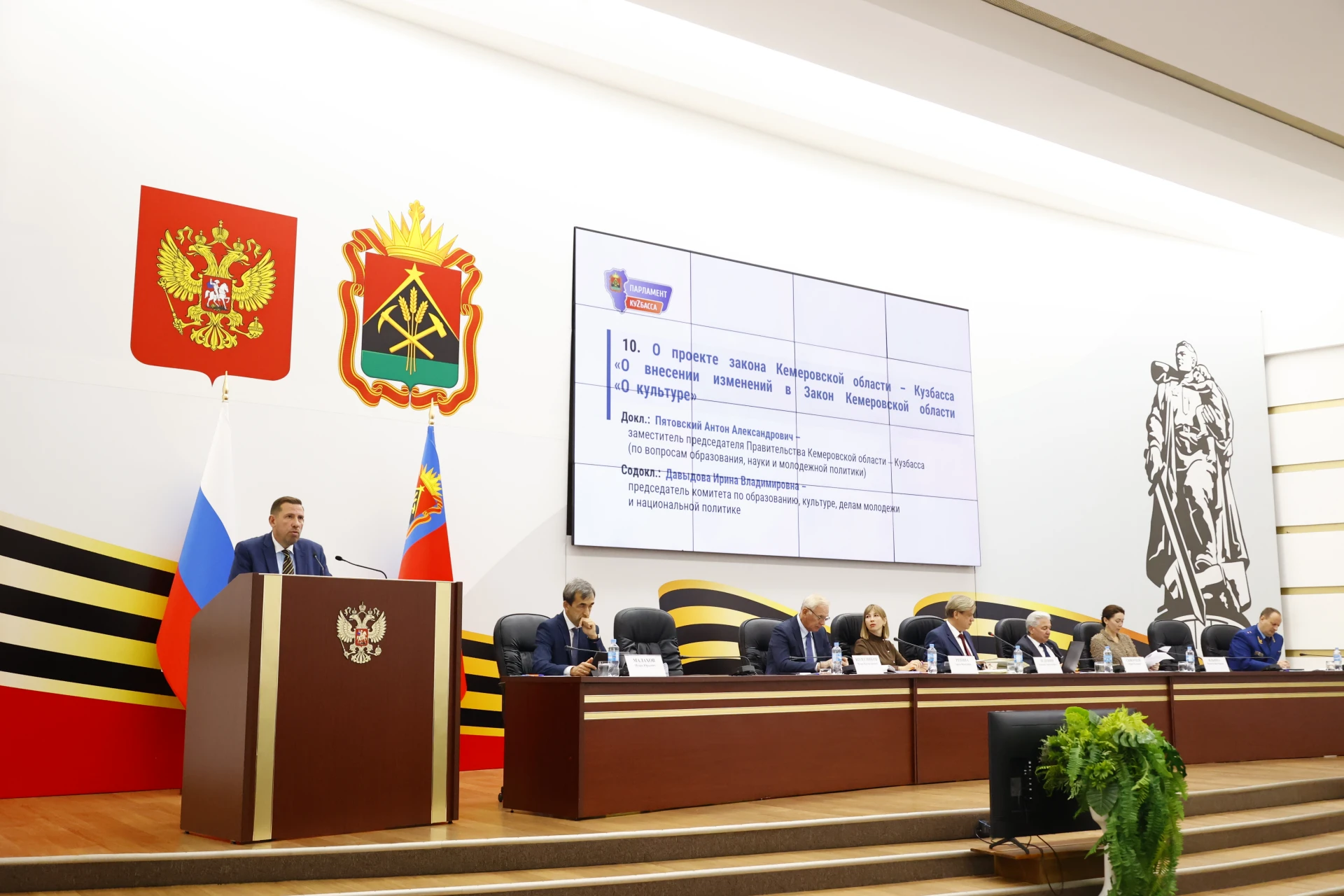 Депутаты Парламента Кузбасса в первом чтении внесли изменения в региональный закон «О к...