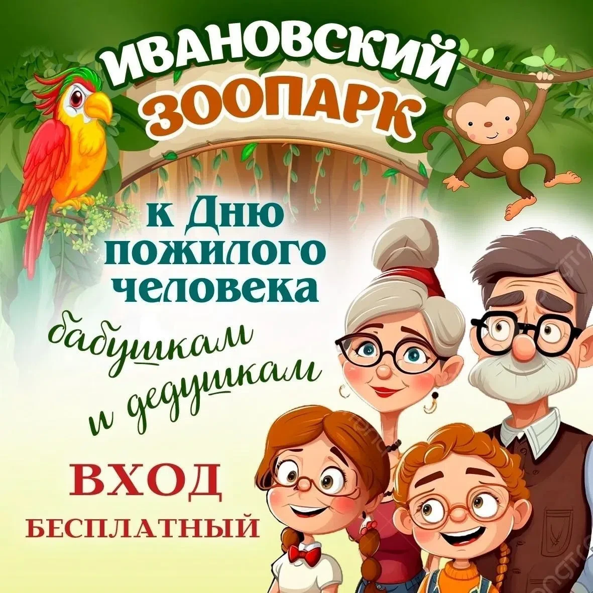 Спешим сообщить о завершении традиционной акции, посвящённой Дню пожилого человека.  Ос...