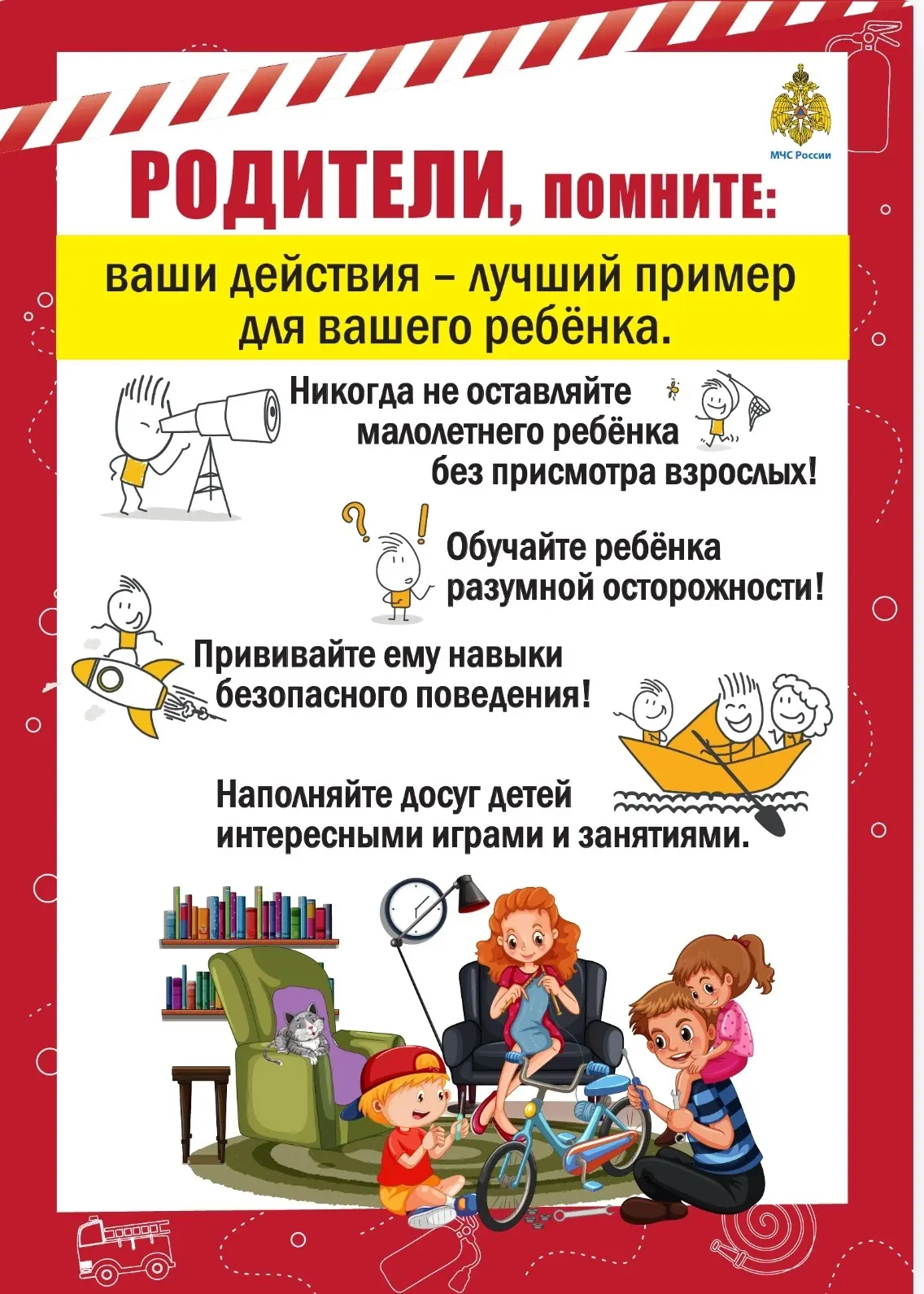 🔥Пожарная безопасность 🔥