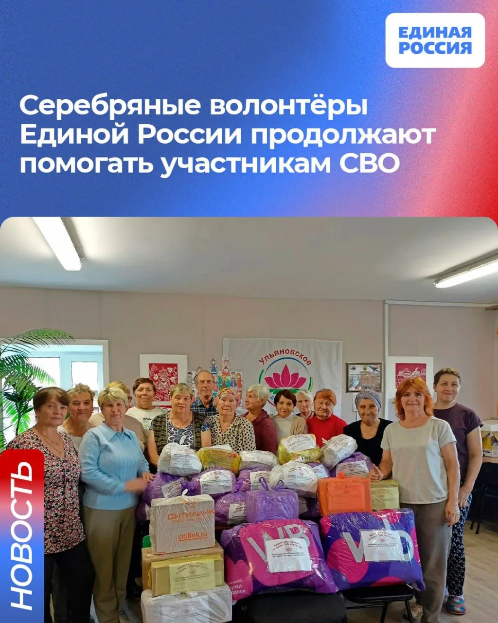 ✨ Из дома с любовью: активисты Единой России собственноручно изготавливают помощь для в...