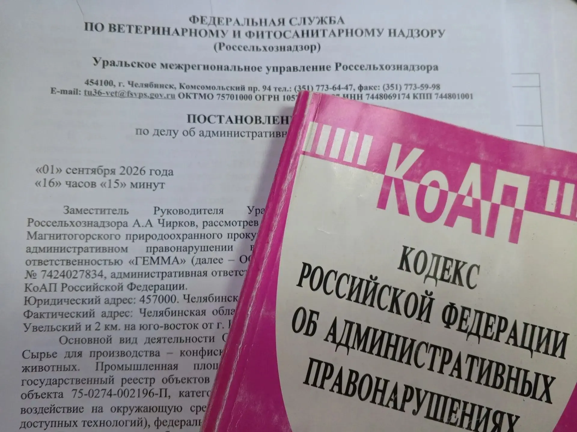 В ЧЕЛЯБИНСКОЙ ОБЛАСТИ РОССЕЛЬХОЗНАДЗОР ПРИВЛЕК К ОТВЕТСТВЕННОСТИ ПРОИЗВОДИТЕЛЯ МЯСОКОСТ...