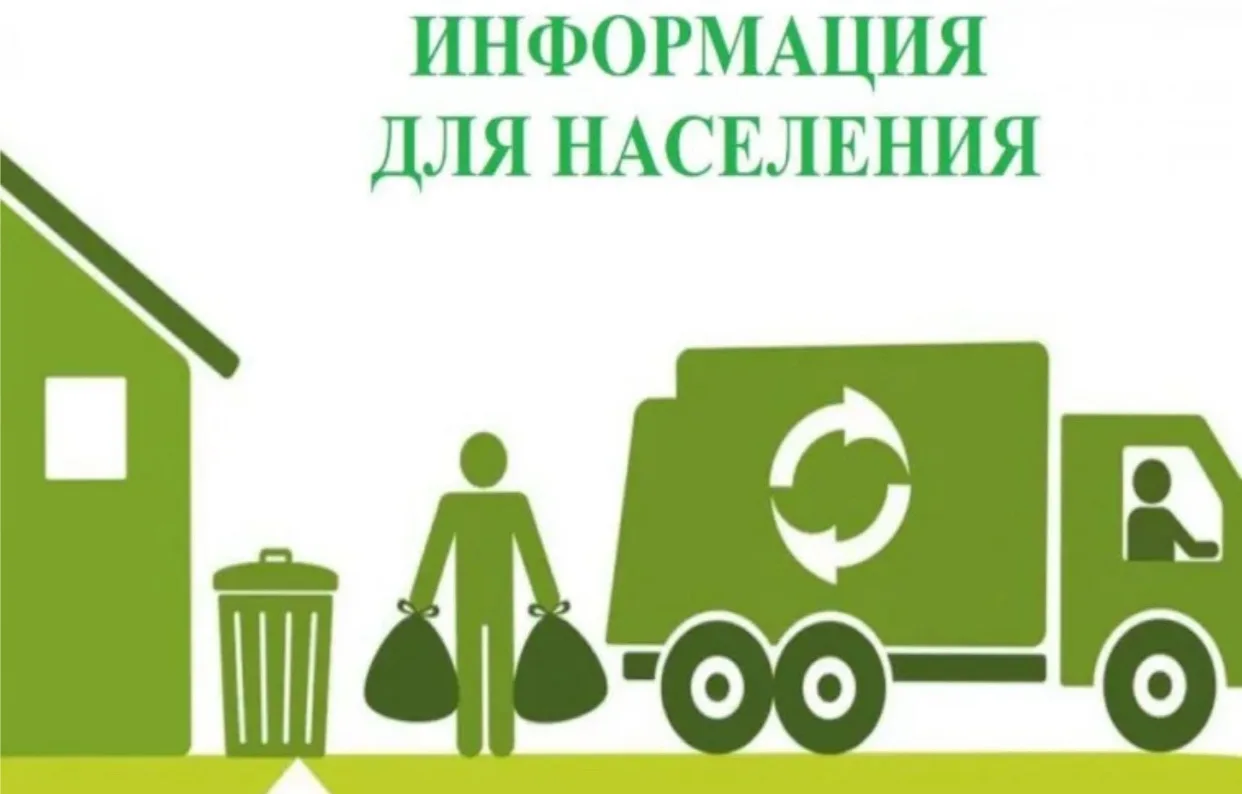 «Алло, у вас долг за вывоз ТКО»: инструкция по действиям

Уважаемые жители Алексеевского муниципальн