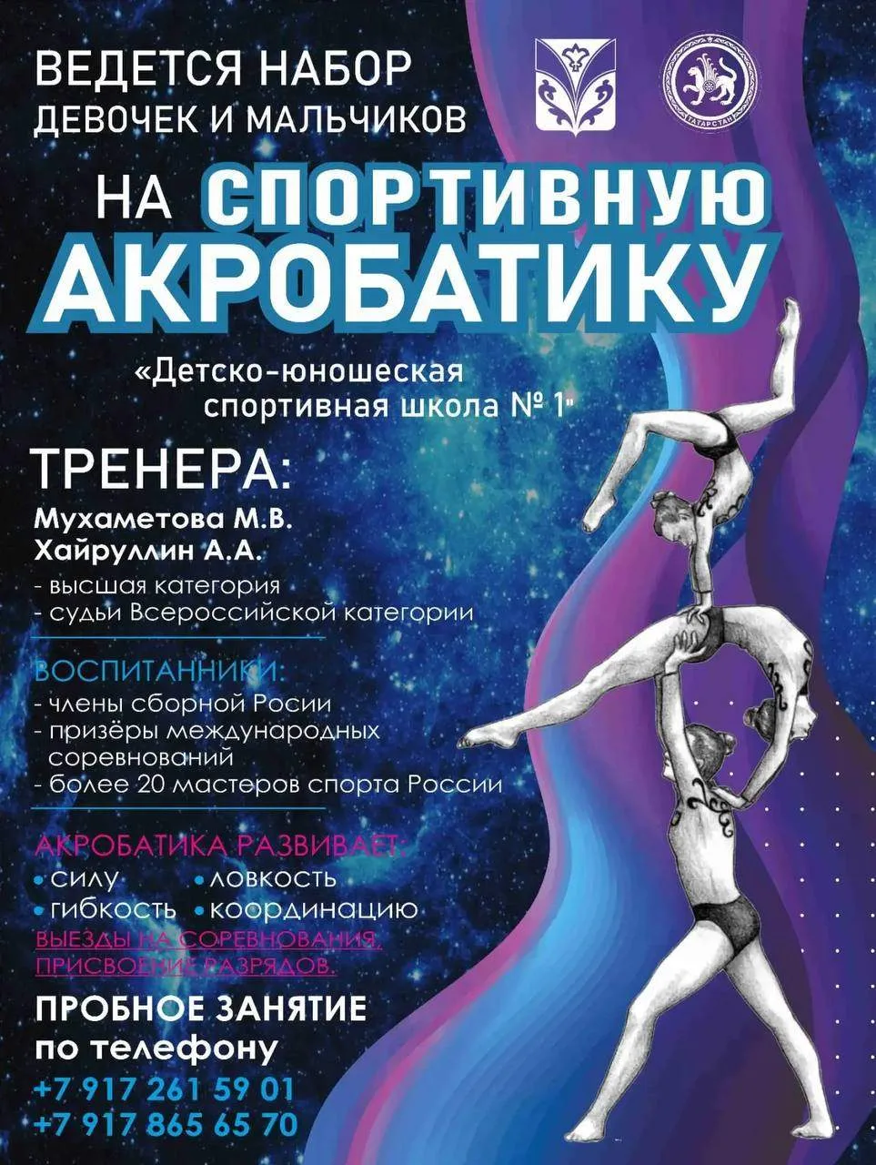 Объявление!