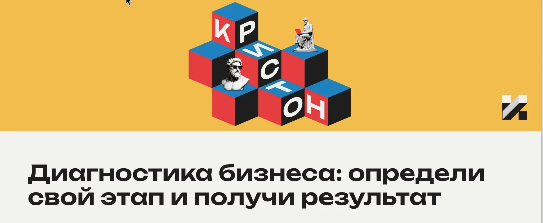 Почему одни компании растут, а другие застревают