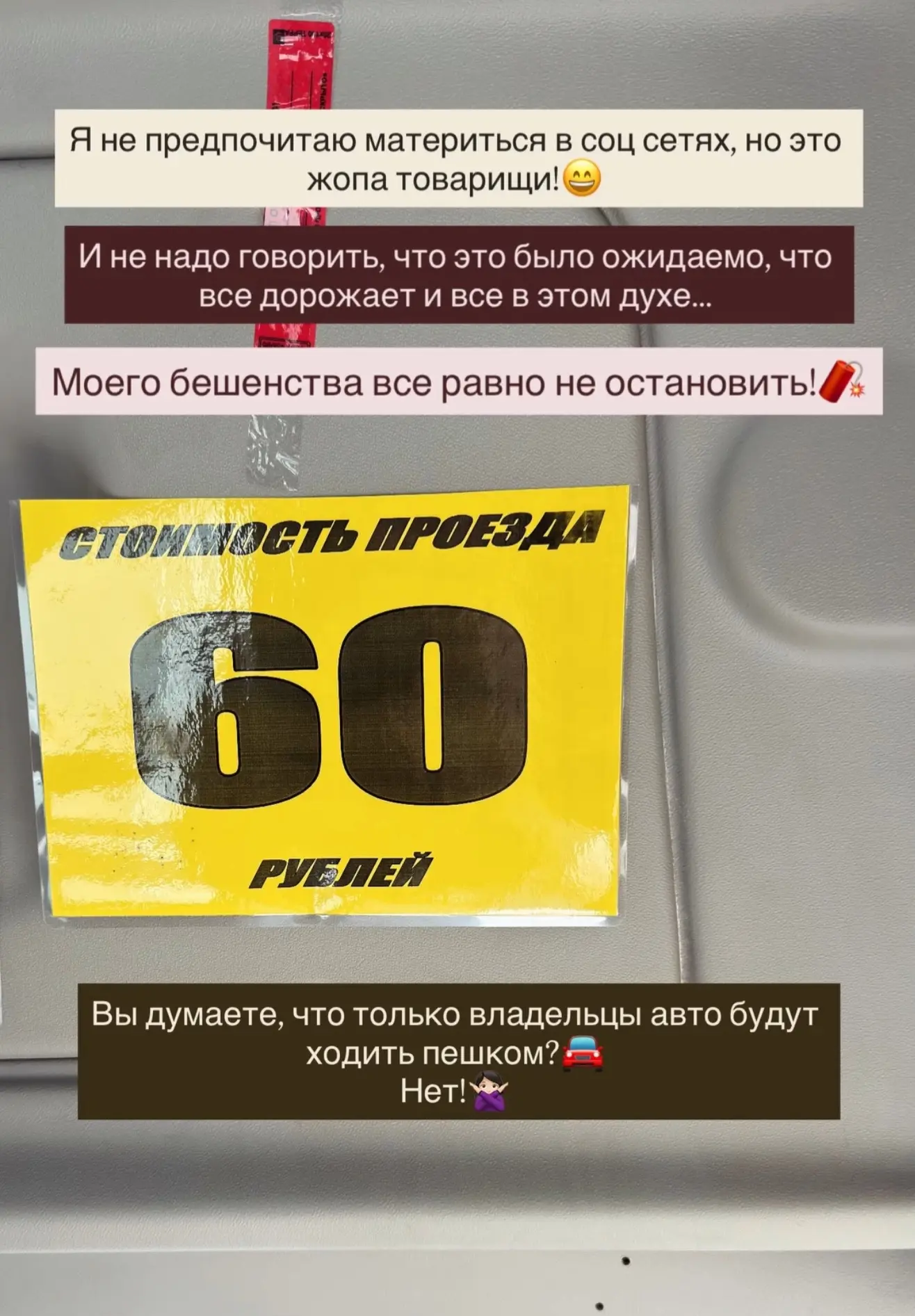 Маршрут №50 😒