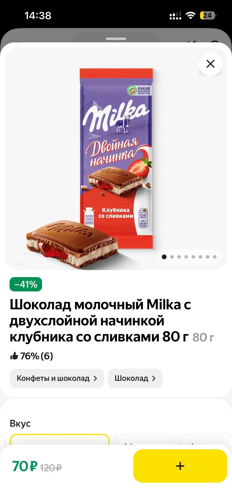 Гипермаркет Ашан через Яндекс, зависит от адреса