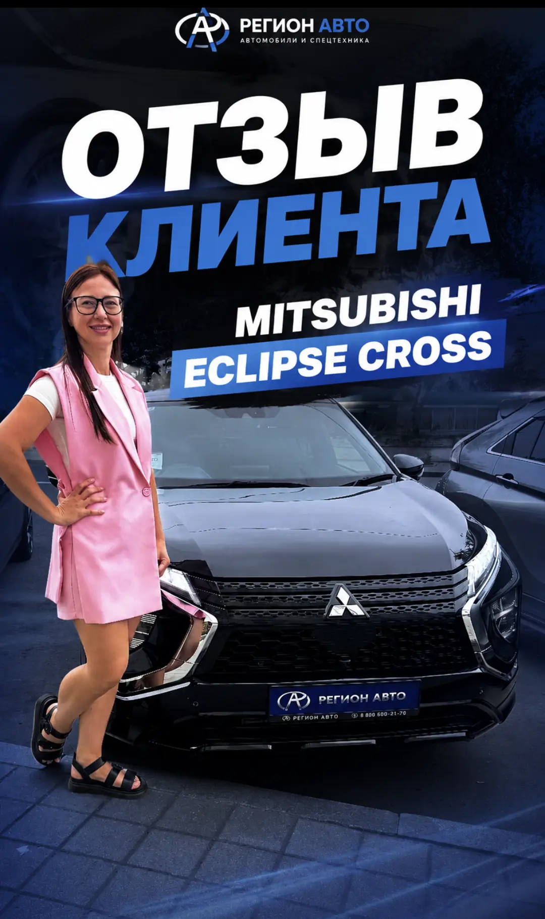 MITSUBISHI ECLIPSE CROS, 2024 года🔥
Привезли из Японии для ️Татьяны из города Владивосток!

📌 СМОТ