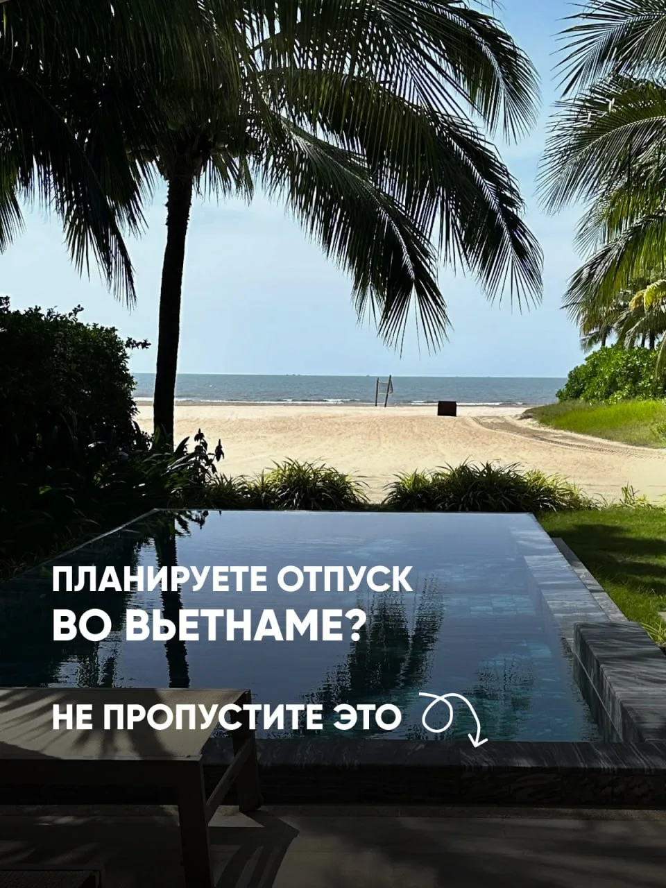 Что нужно знать перед поездкой во Вьетнам?