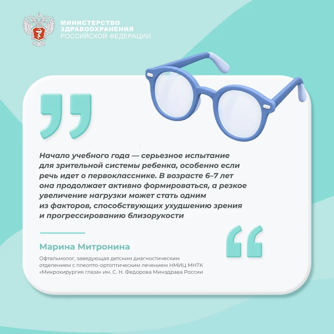 Почему гаджеты негативно влияют на здоровье глаз первоклассника