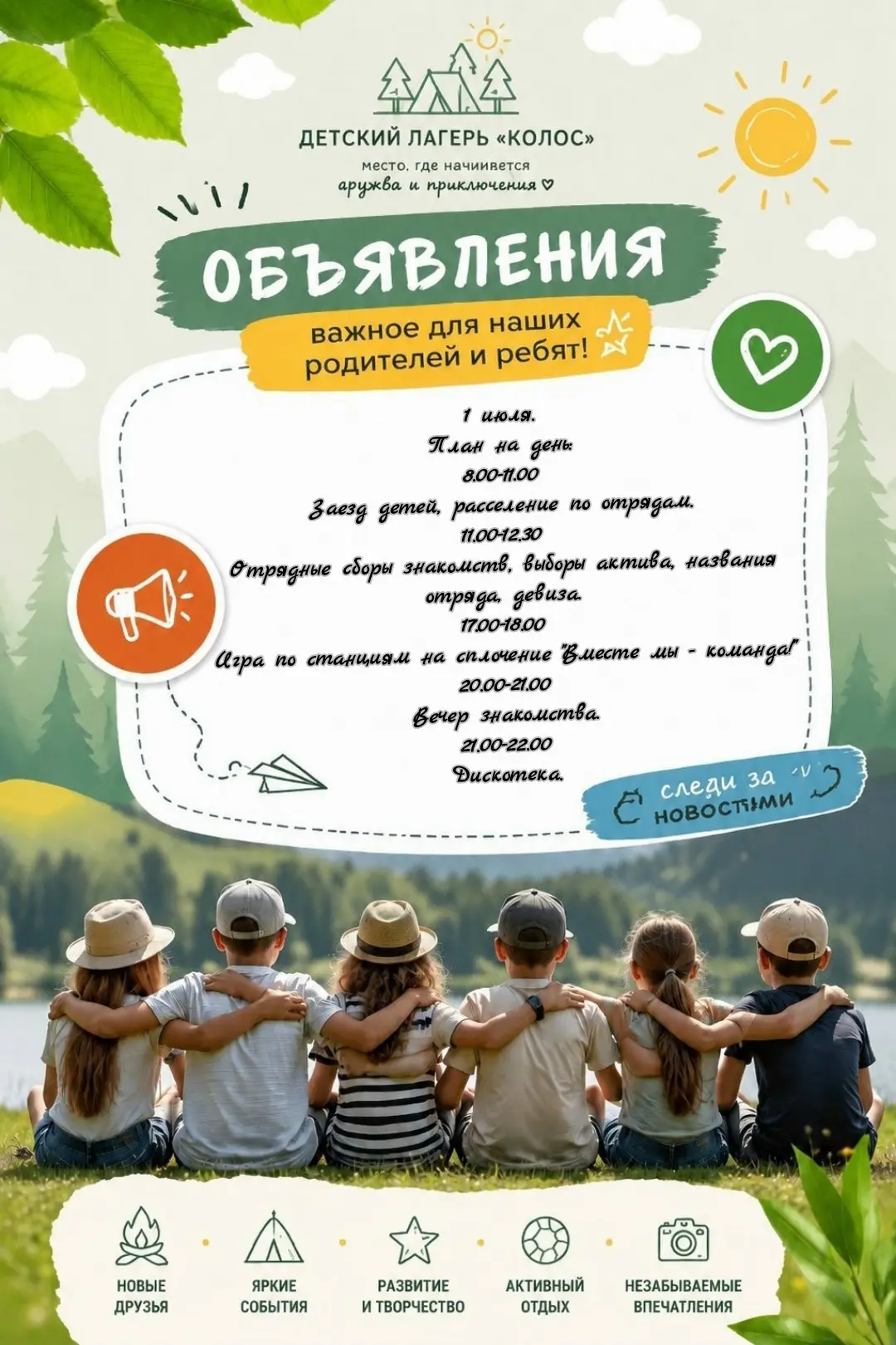 Медиа публикации