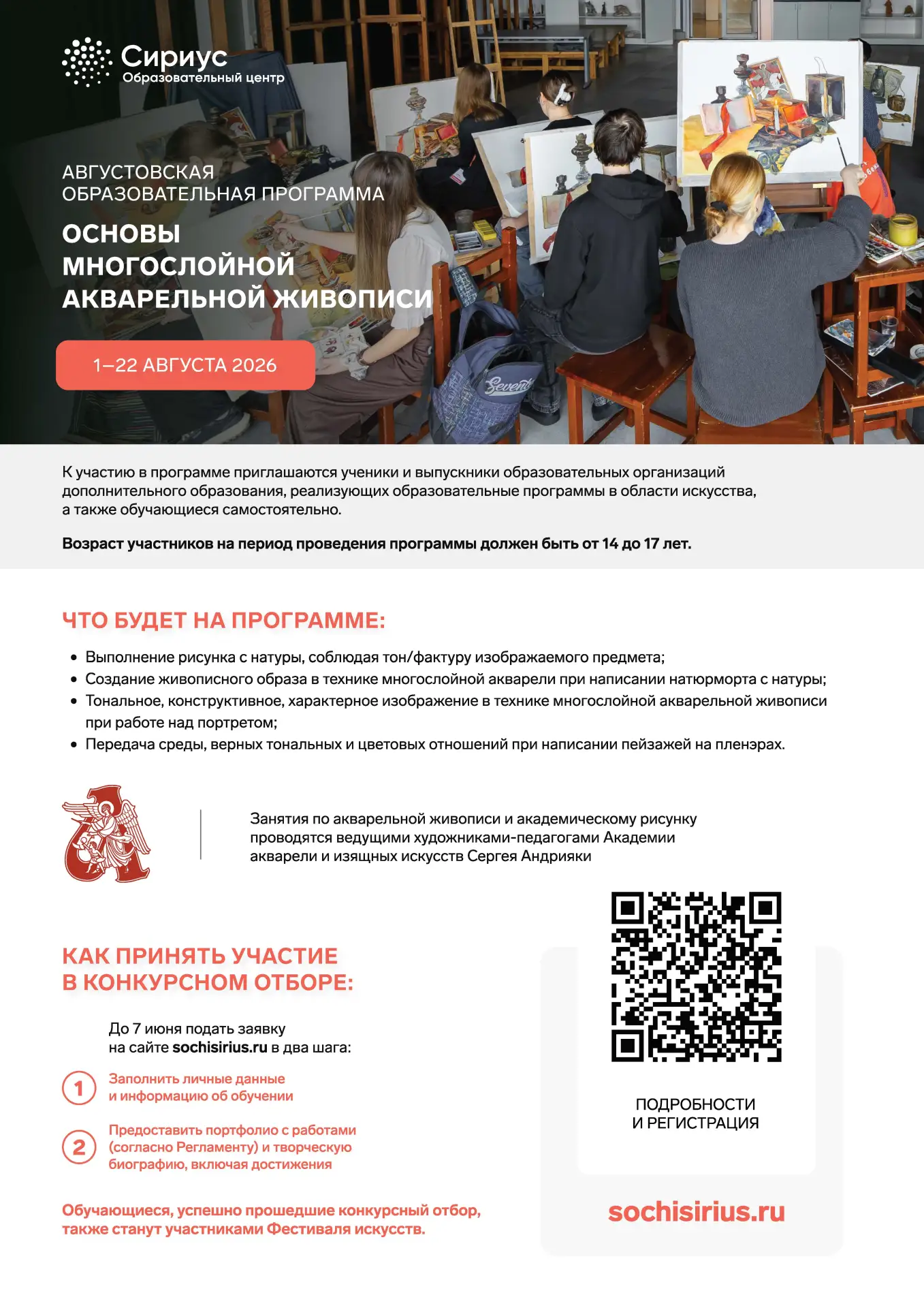 Информируем о приеме заявок  на конкурсный отбор