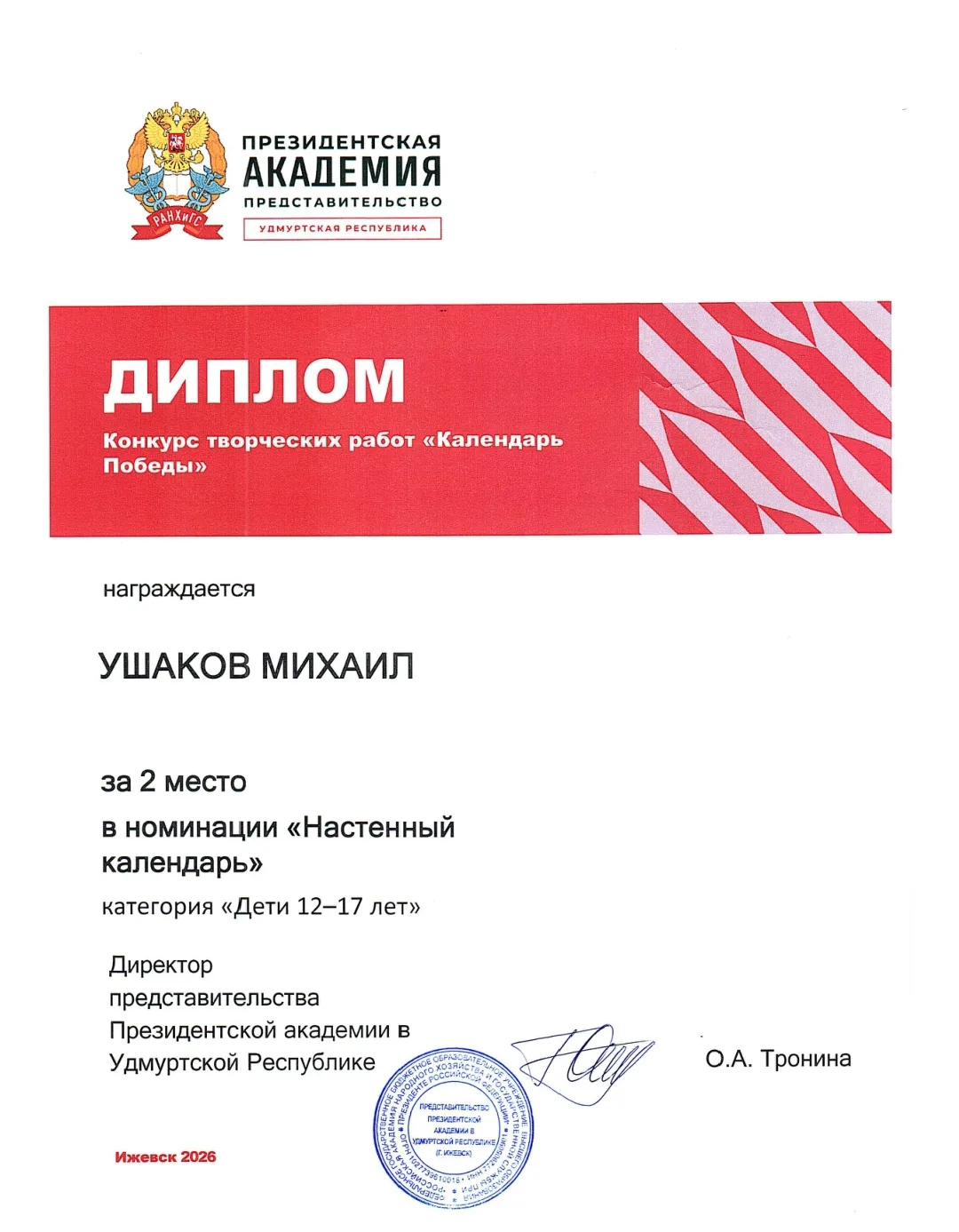Пополнение в нашей копилочке достижений! 🏆✨

Мы рады сообщить, что копилка школьных наград пополнил