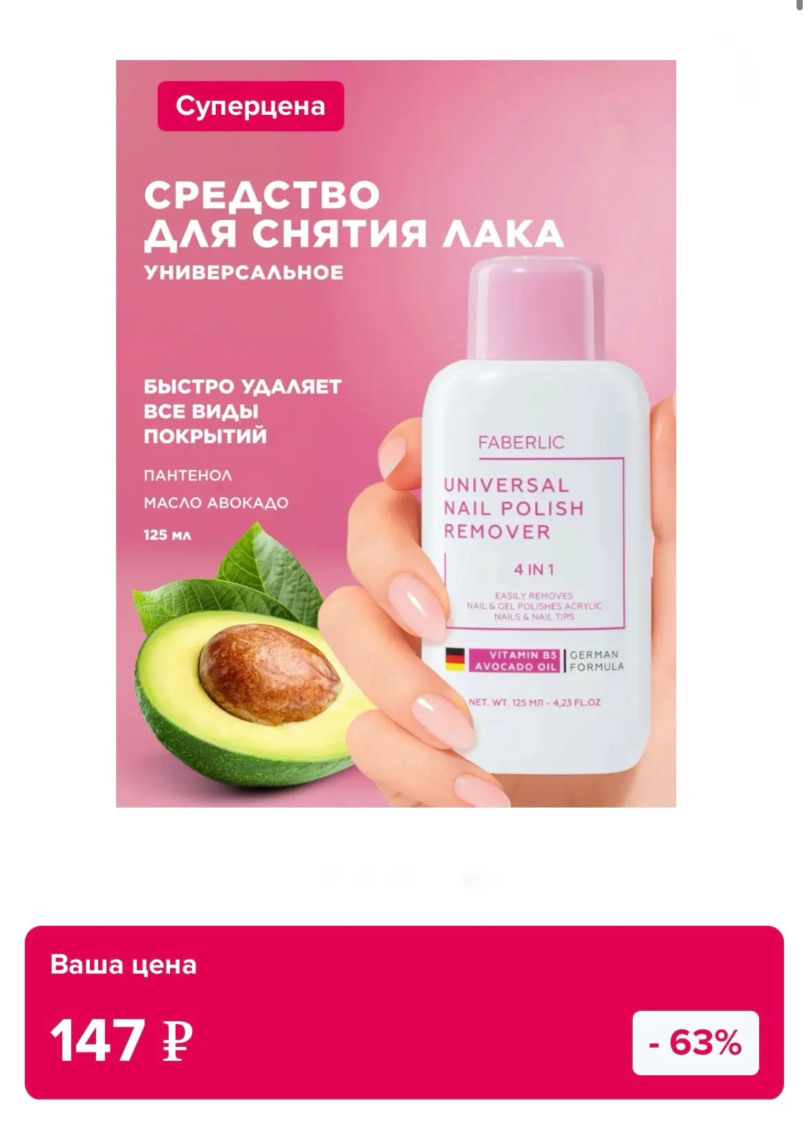 Это теперь мой помощник для домашнего маникюра и педикюра! 💛