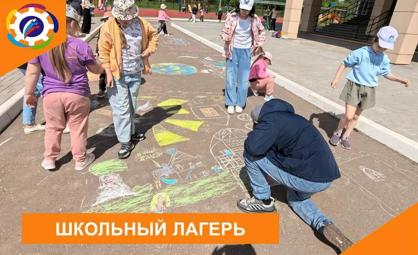 ☀️ШКОЛЬНЫЙ ЛАГЕРЬ