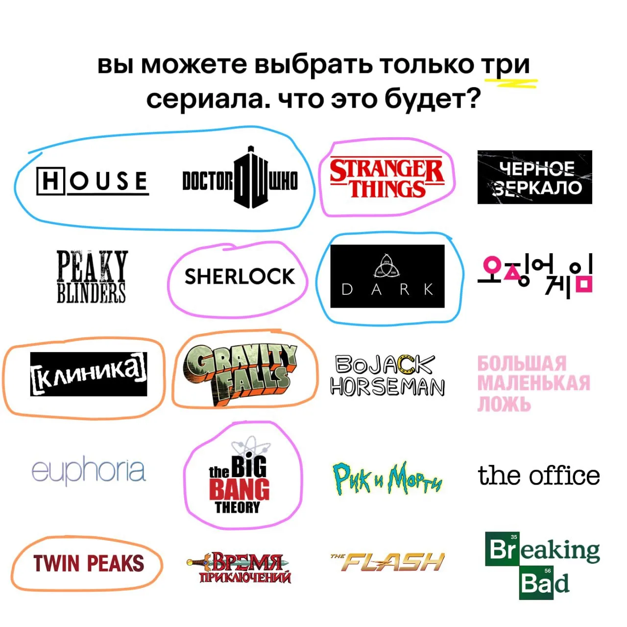 админы выбрали своё, ваш ход. с кем согласны? 

❤️ — Доктор Хаус, Доктор Кто, Тьма
🔥 — Очень странн