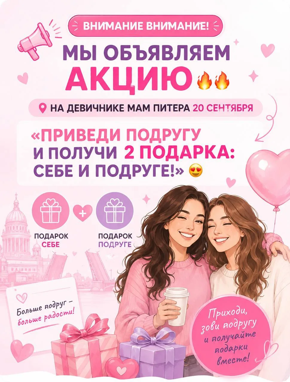 Внимание внимание!