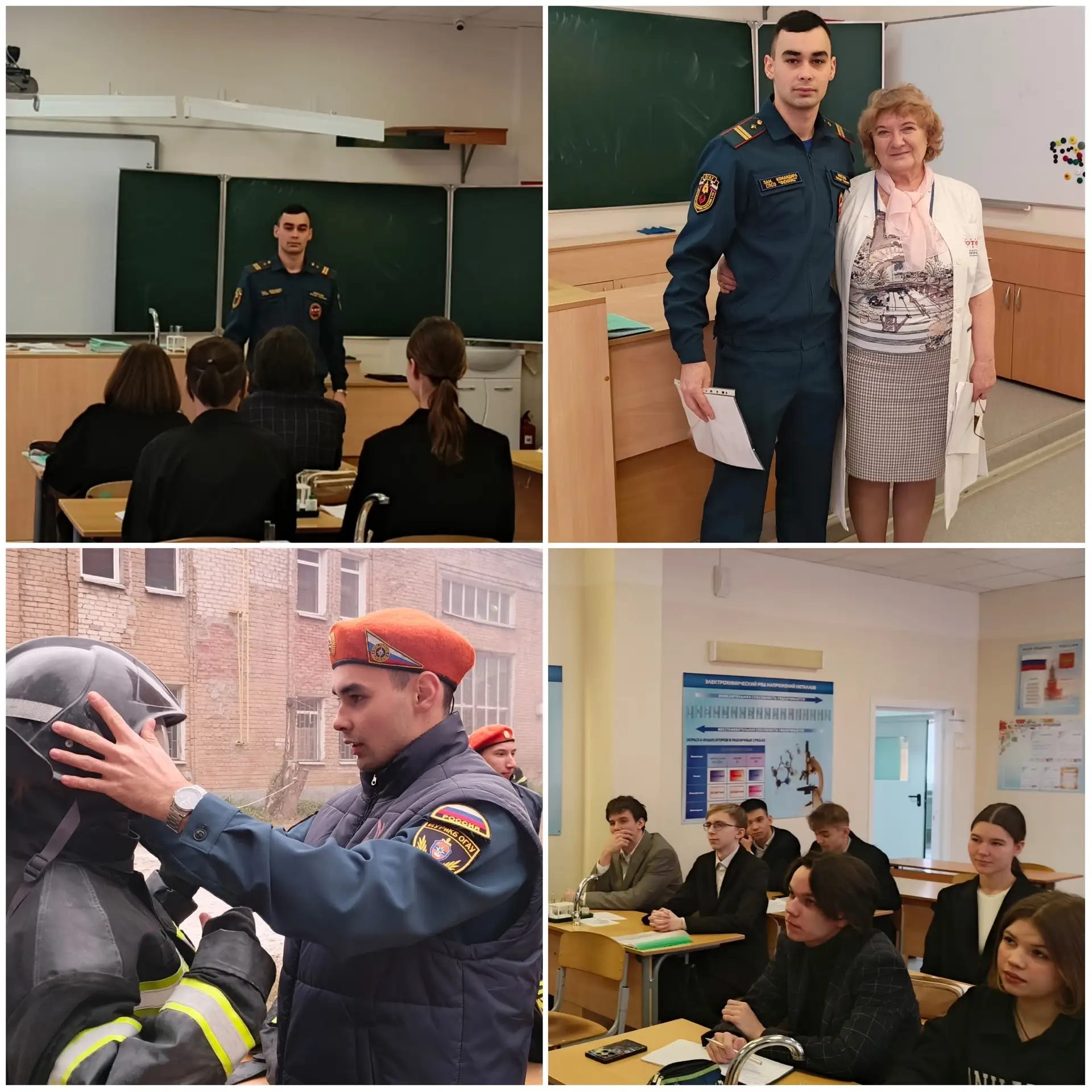 🚒Профориентация: путь в мир безопасности🚒   Сегодня ученики 11 классов встретились с выпускником наш