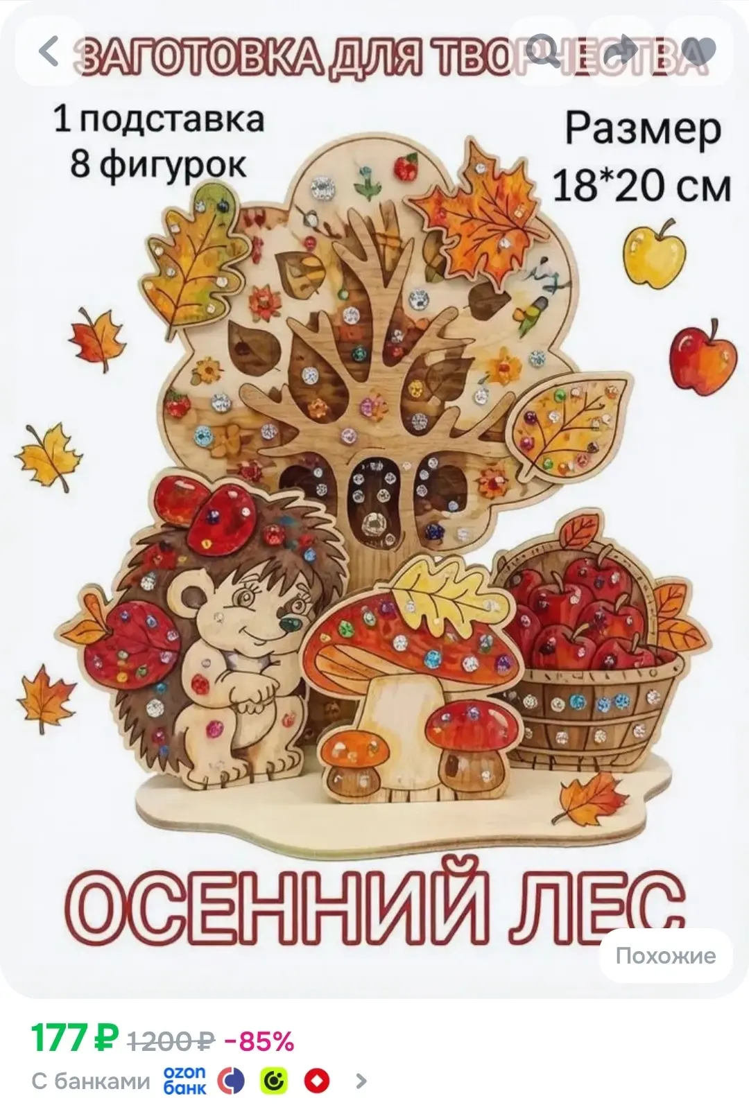 Деревянные заготовки.