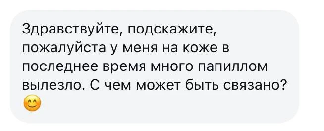 Почему появляются папилломы? Отвечаю на частый вопрос.