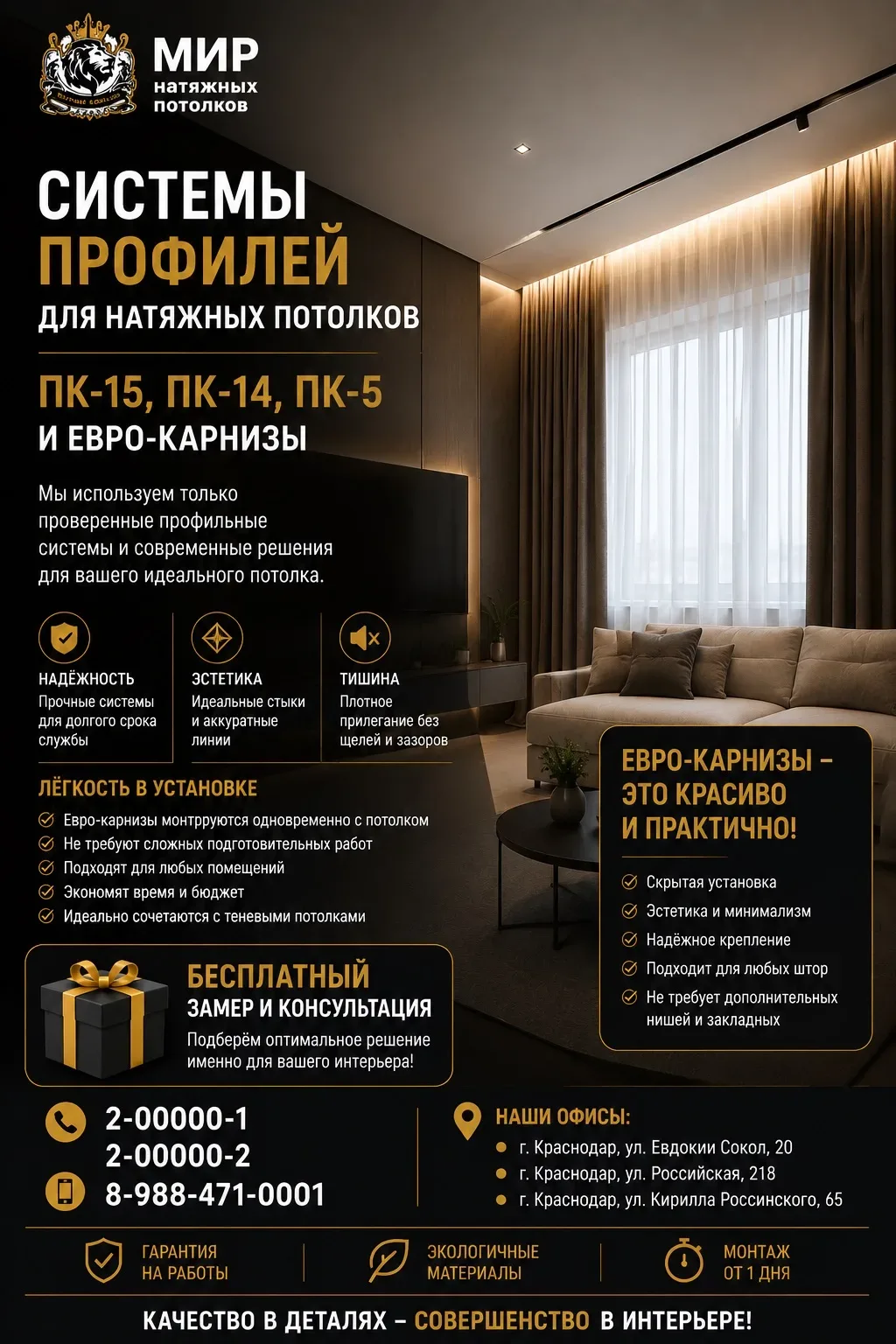Мечтаете о потолке, который станет изюминкой вашего интерьера? ✨ "Мир Натяжных Потолков...