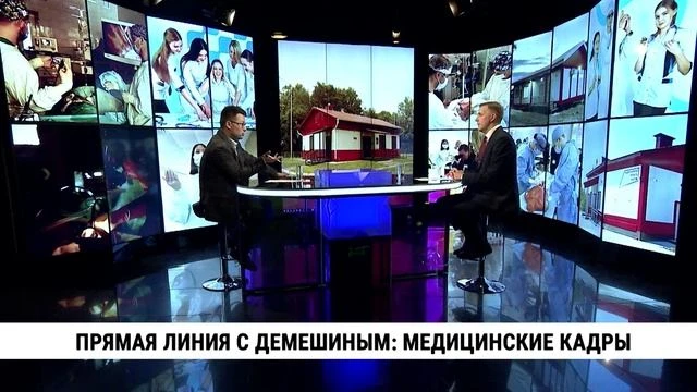 Здравоохранение стало одной из ключевых тем прошедшей прямой линии с Дмитрием Демешиным...