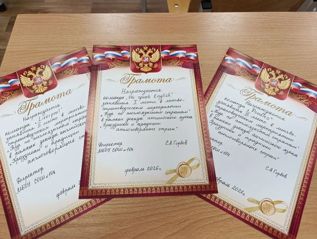 5 февраля в 5 А классе прошёл лингвострановедческий «Тур по англоязычным странам». Ребя...