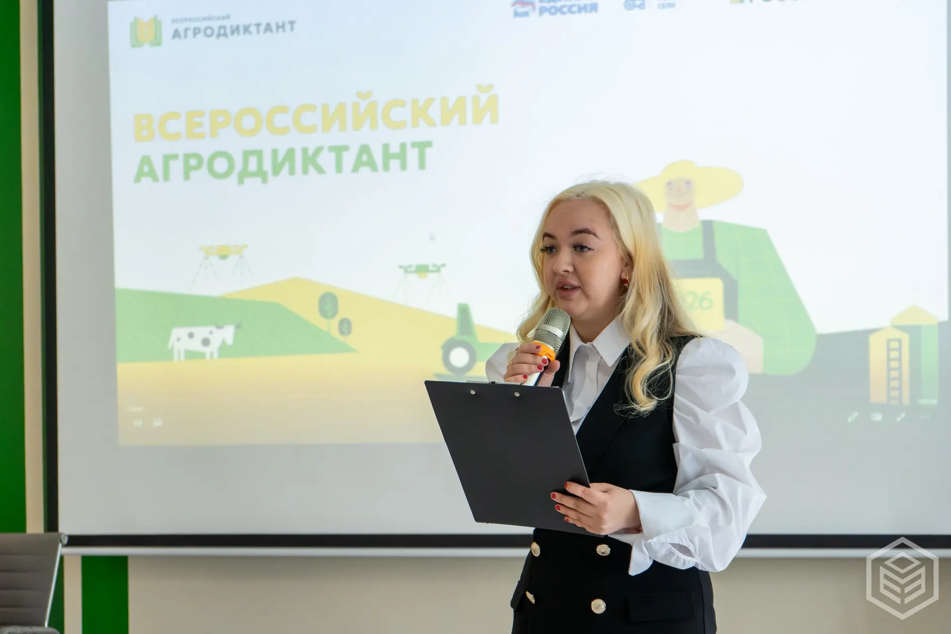 Всероссийский агродиктант написали студенты Кузбасского ГАУ  С 26 по 30 мая 2026 года во всех 89 рег