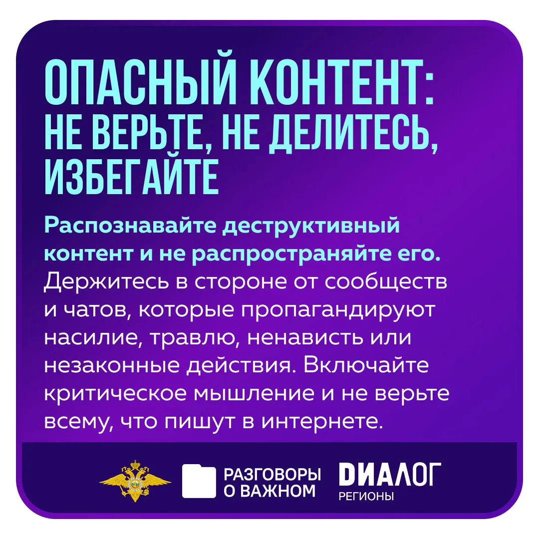 2 марта во всех школах России состоялось занятие цикла «Разговоры о важном» (https://t.me/razgovori_