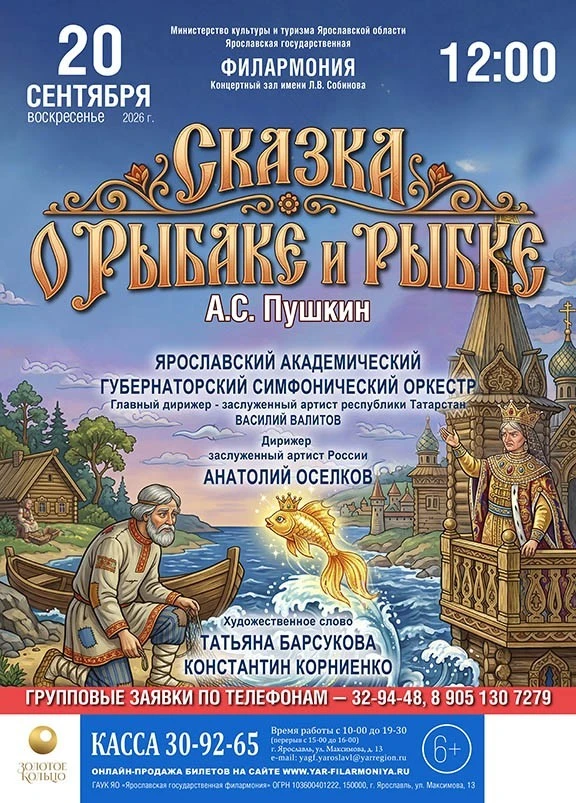 ФИЛАРМОНИЯ ДЕТЯМ | СЕНТЯБРЬ-НОЯБРЬ