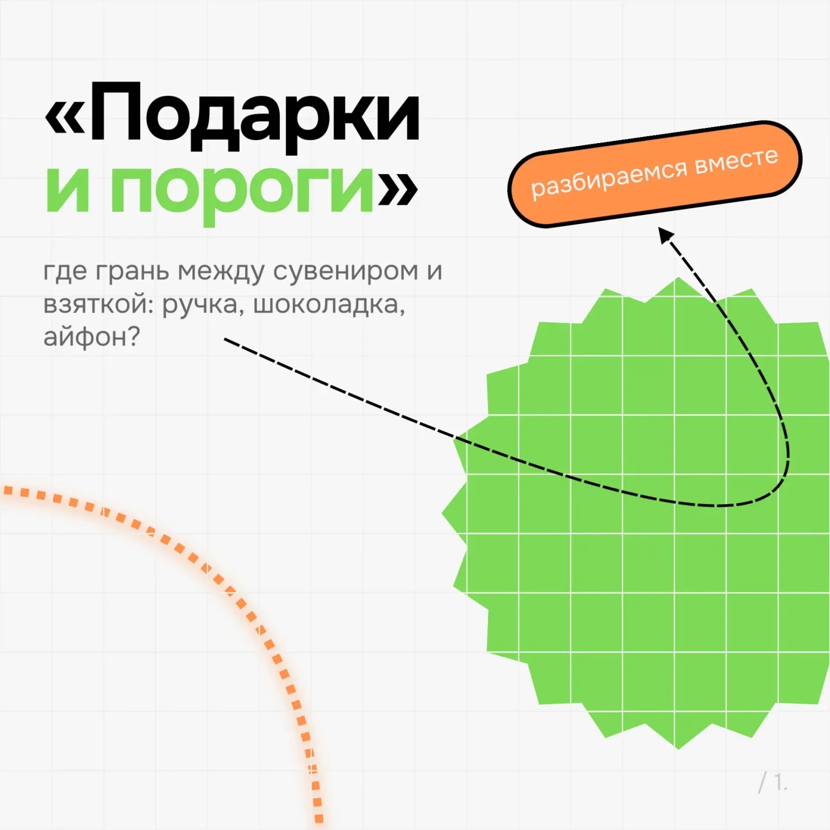 Подарки и пороги

#рапт #рубцовск #рубцовскийтехникум #силапрофессии #любимыйрапт