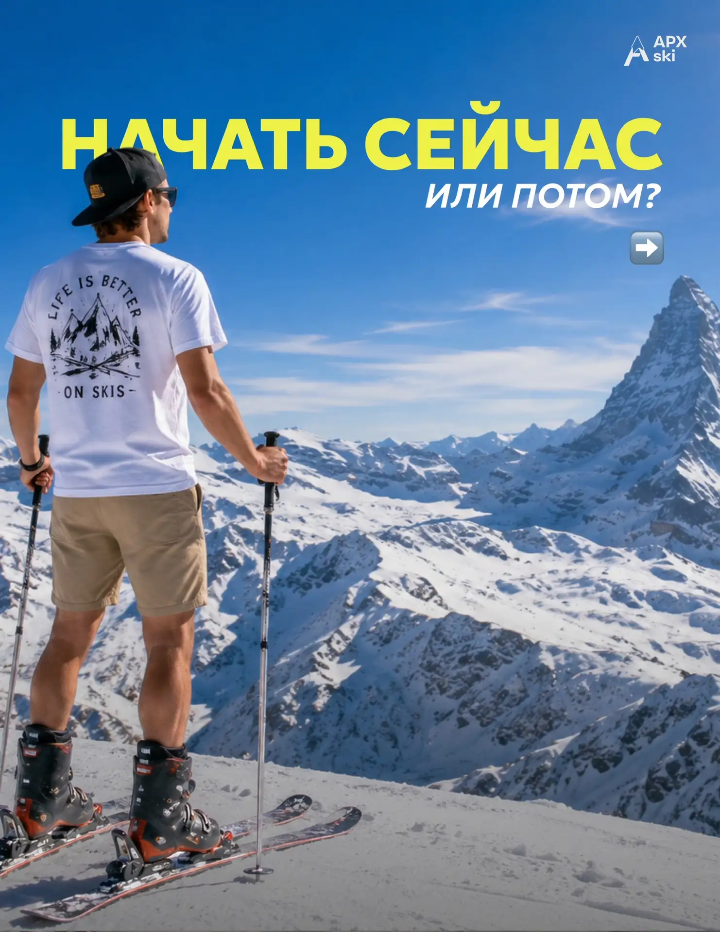 Думаете начать кататься в сезоне 2026/27? ☃️