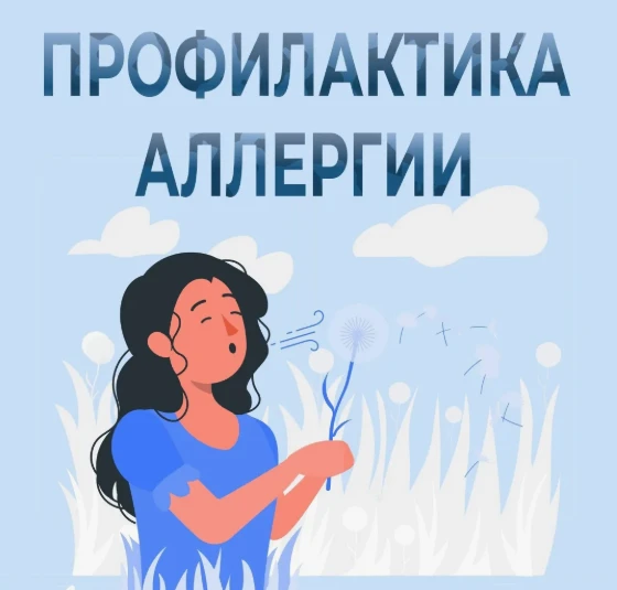 🤧Аллергические заболевания затрагивают около 15% населения и проявляются в виде астмы, ринита, дерм