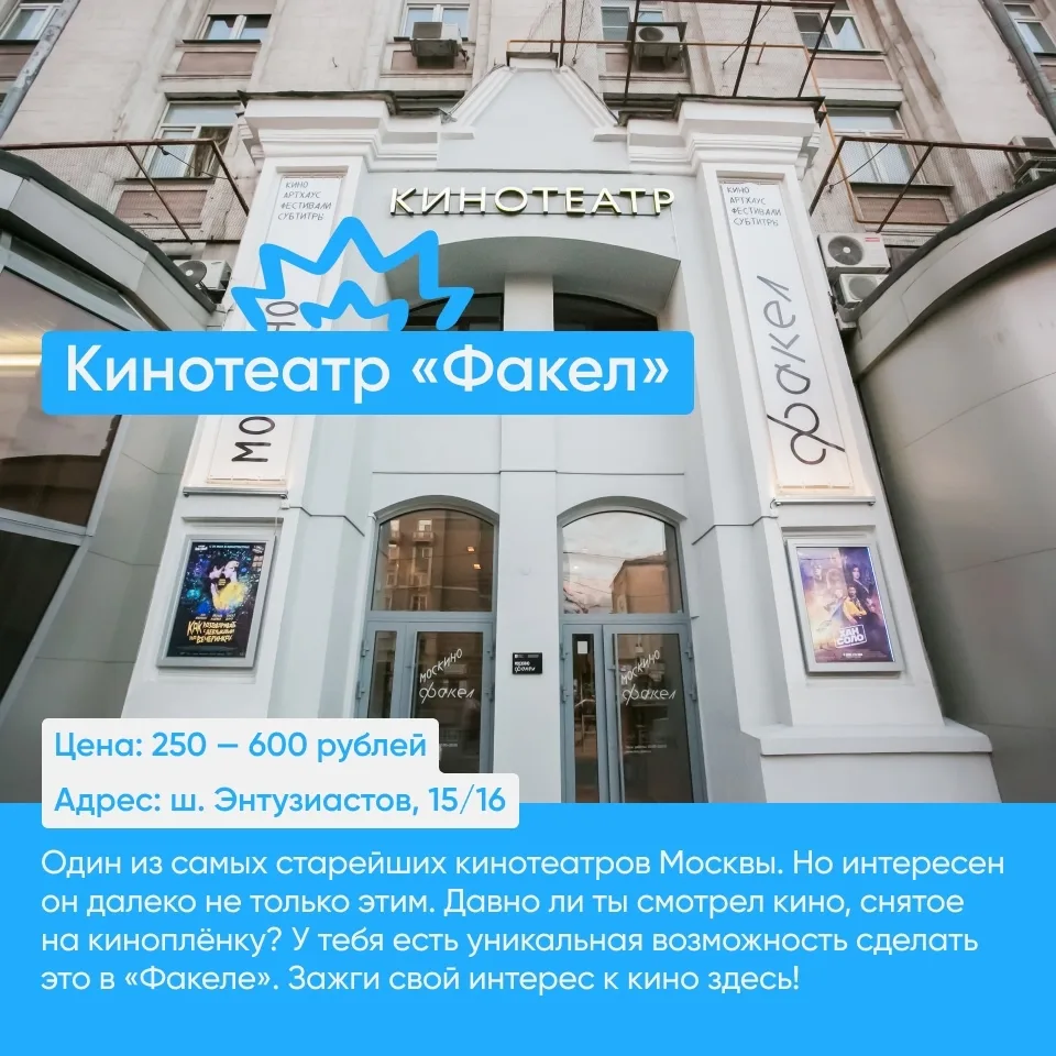 🍿 Собрали подборку нишевых кинотеатров специально для тебя