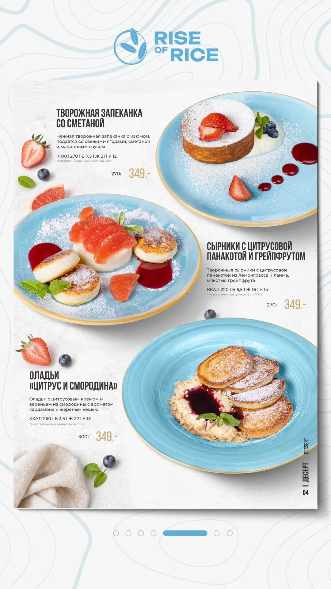 Меню завтраков уже в ресторане! 🍳  13 позиций — от лёгких до сытных. Выбирайте, приходите, пробуйте.