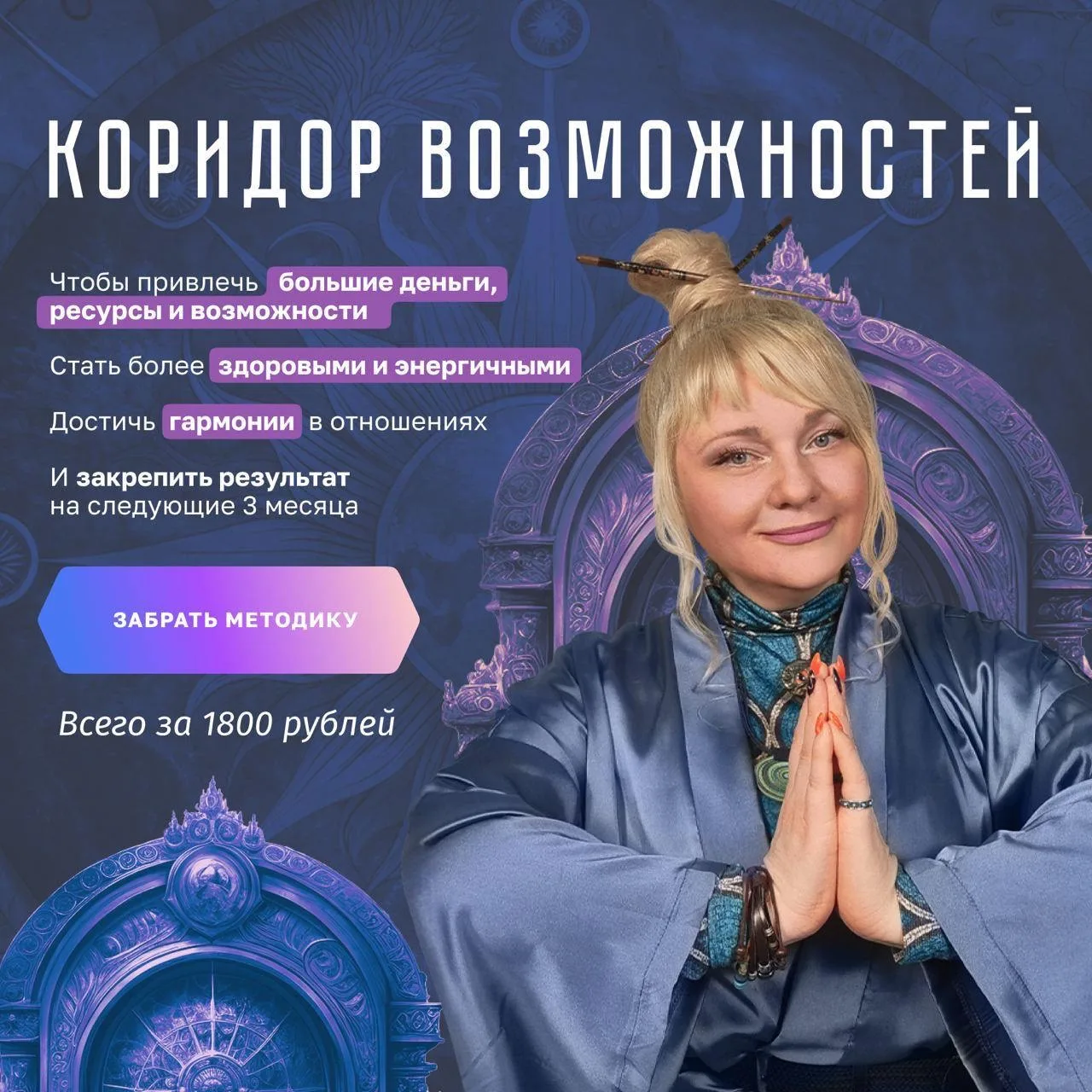 ⏰ Мои дорогие, внимание: осталось всего 4 часа до закрытия продаж.  С 15:00 по московскому времени п