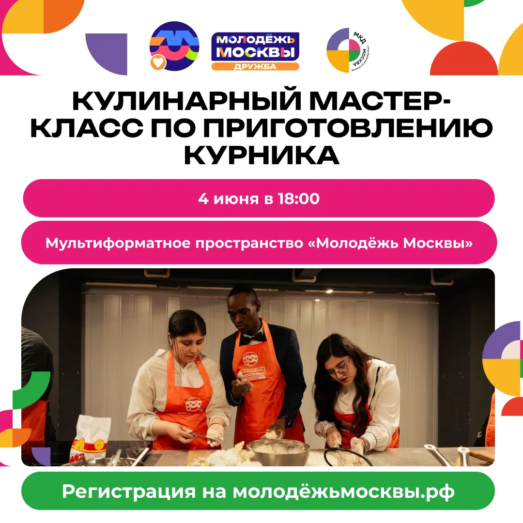 🍽️ Присоединяйся на кулинарный мастер-класс 

Научимся готовить курник вместе и разберём все тонкос