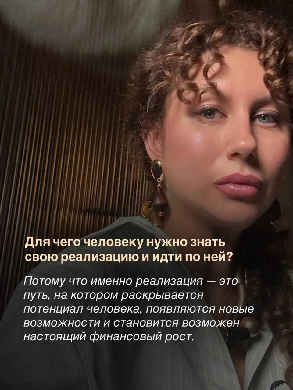 Деньги и реализация связаны гораздо сильнее, чем кажется.

Если человек идет не своим путем, простра