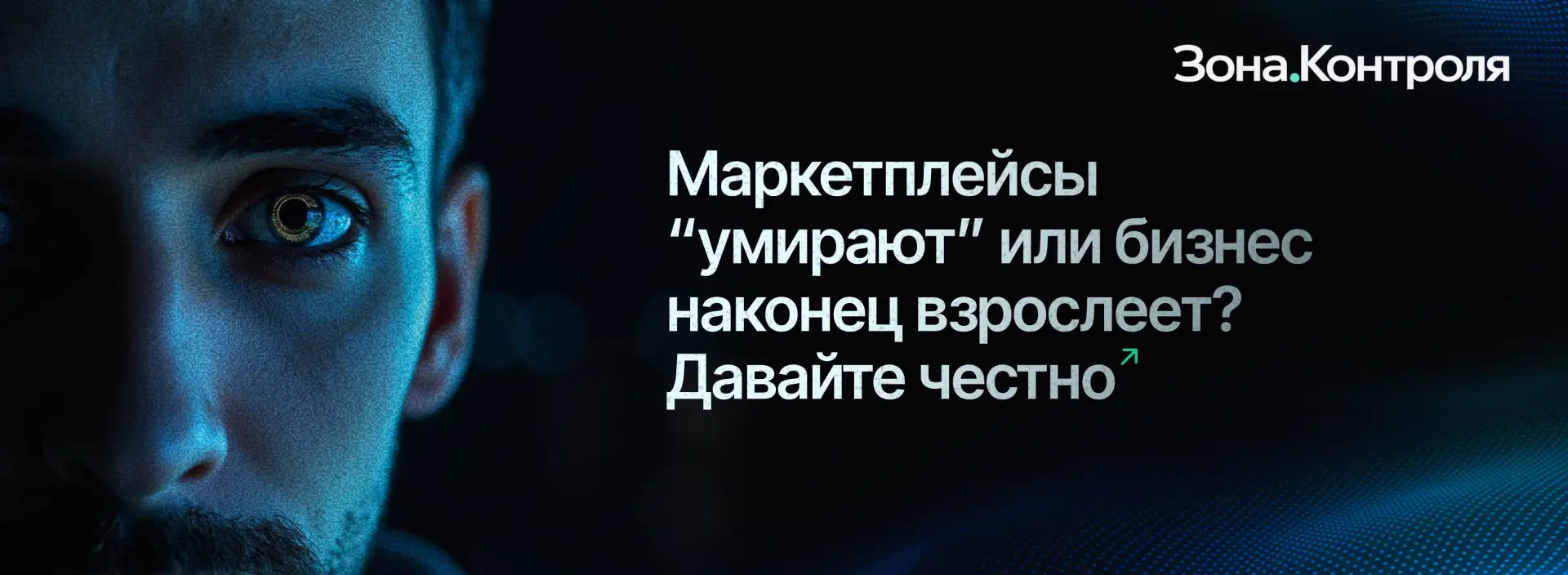 Онлайн-бизнес по своей природе уже выигрывает у офлайна. Потому что он не ограничен гео...