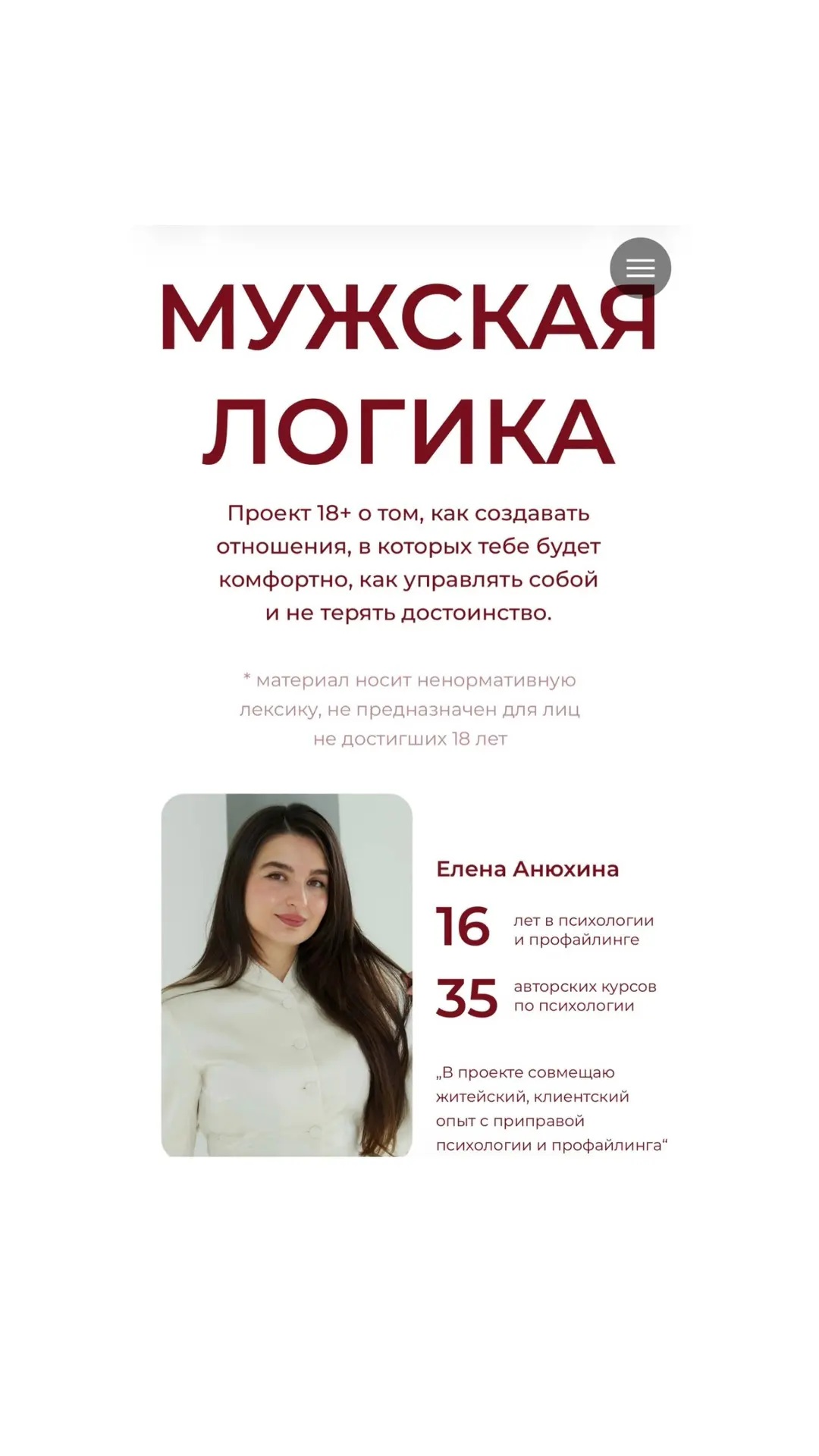 «КАК БЫТЬ СВЕРХУ» ЛЕКЦИЯ ПО ОТНОШЕНИЯМ ❤️❤️❤️