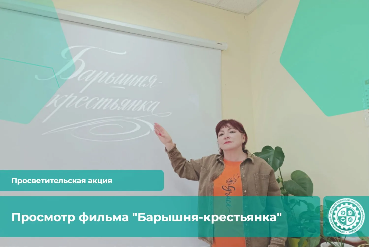 📆С 3 по 11 июня ГБПОУ АО "Архангельский государственный многопрофильный колледж" присоединился к пр