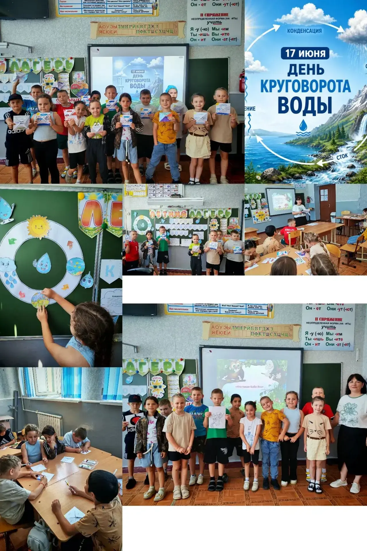 💧🫧17 июня в 1 отряде школьного лагеря прошёл день, посвящённый Круговороту воды. Дети посмотрели п