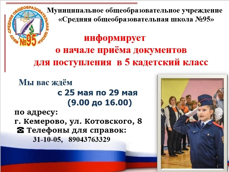 Дорогие четвероклассники и их родители! Наступает время сделать важный шаг в будущее. М...