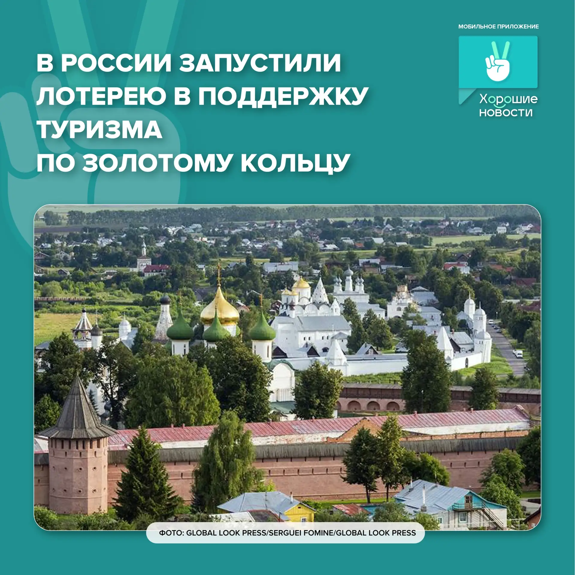 📰 ТОП хороших новостей недели