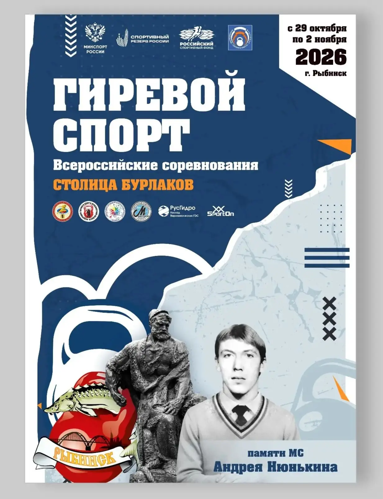 Один из самых крупных детско-юношеских турниров.