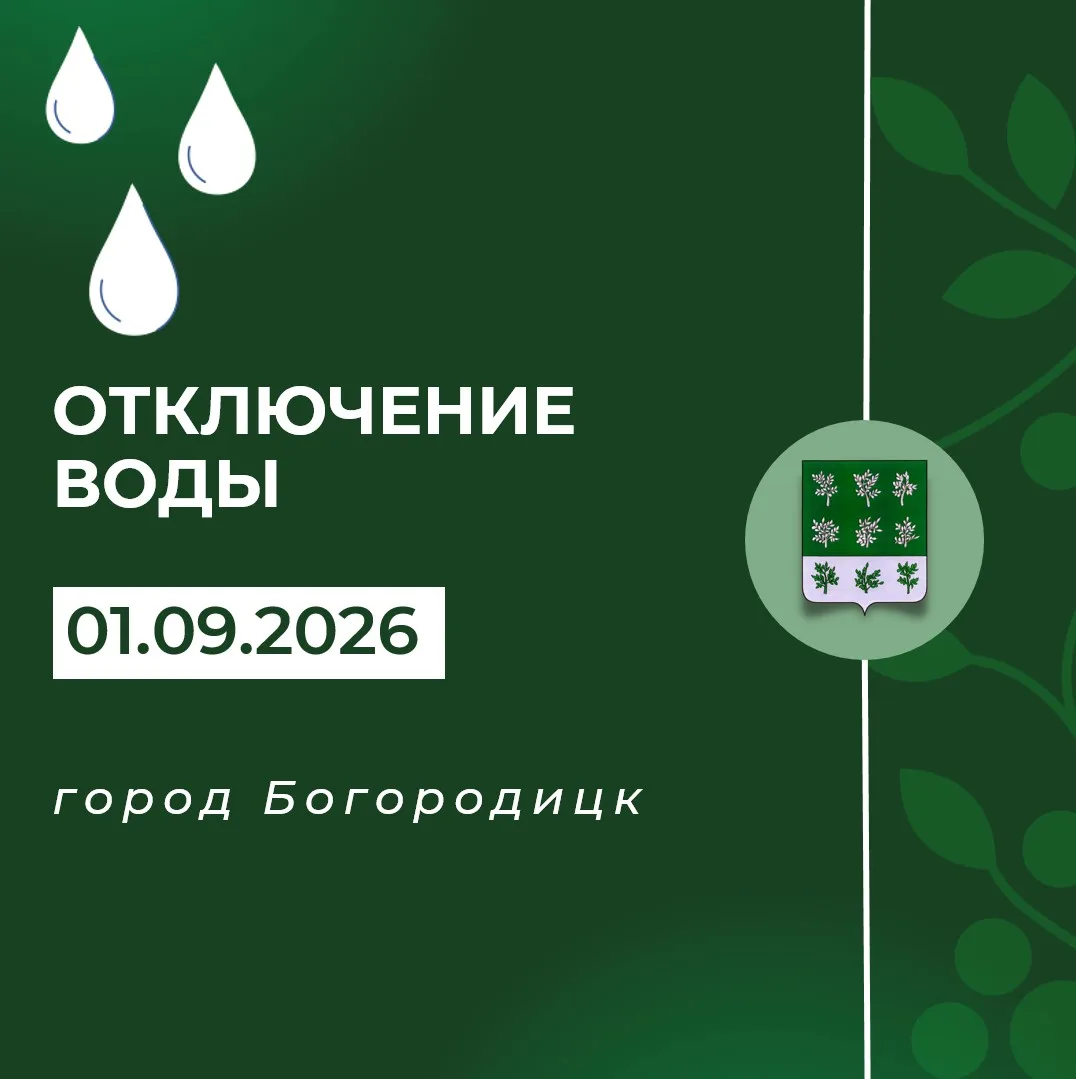 ❗Внимание!