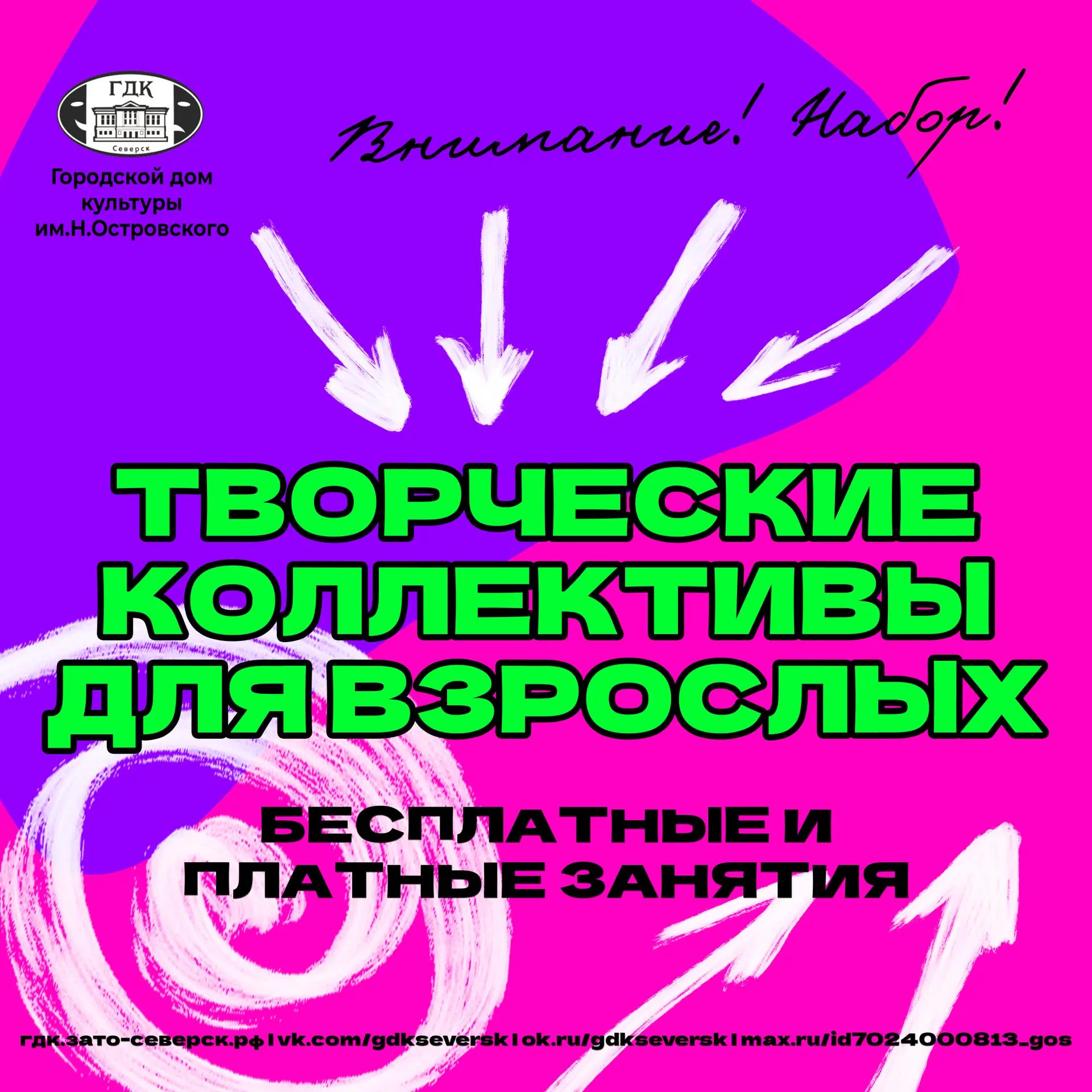Приглашаем взрослых людей, желающих реализовать свои творческие способности, в наши тво...