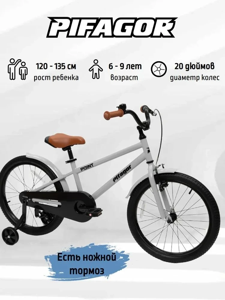 #детские Pifagor |