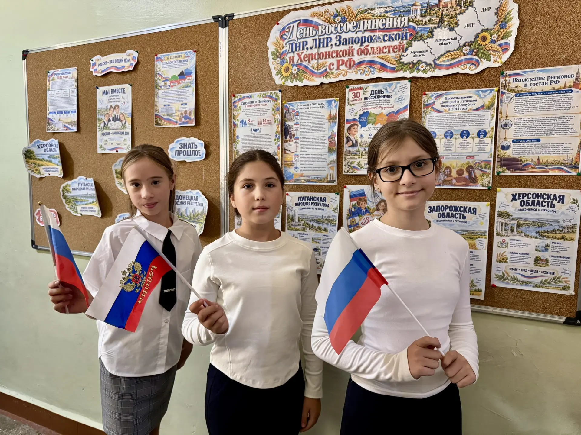 ☀️ «Возвращение в состав России: сила единства!»