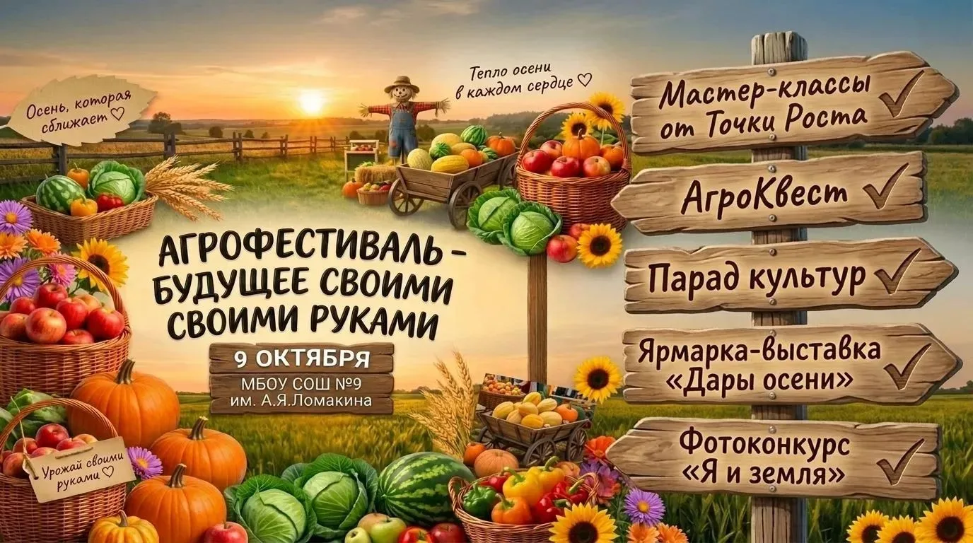 🌻АГРОФЕСТИВАЛЬ — БУДУЩЕЕ СВОИМИ РУКАМИ!🌻