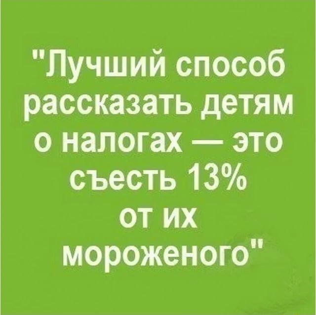 Ко мне обратился полписчик: на Госуслуги пришло требование оплатить налог за ребенка от первого брак